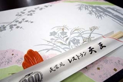 法事
